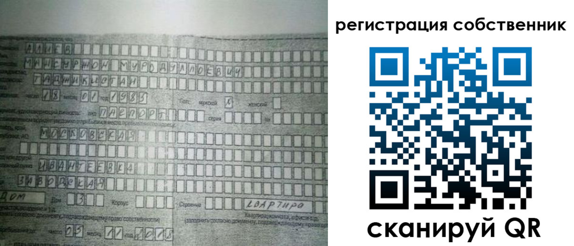 временная регистрация в Алатыре