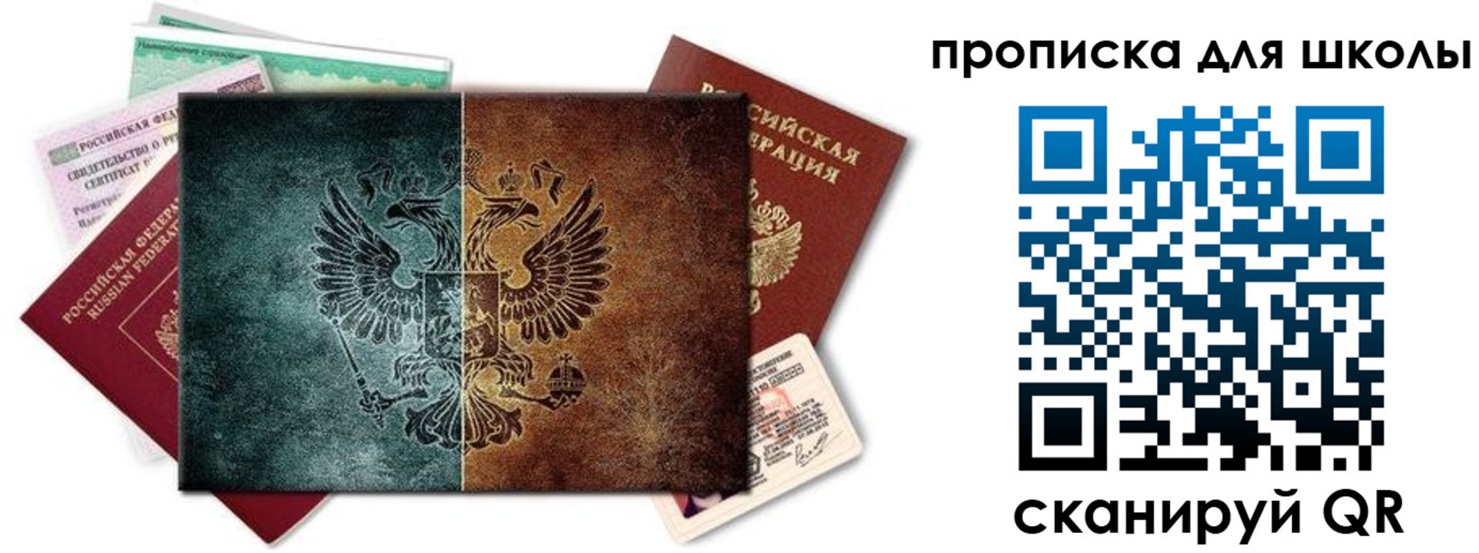 прописка гарантия в Алатыре