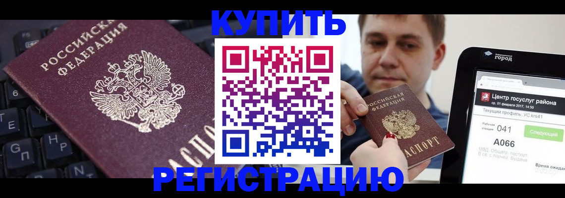 прописка в квартире в Алатыре