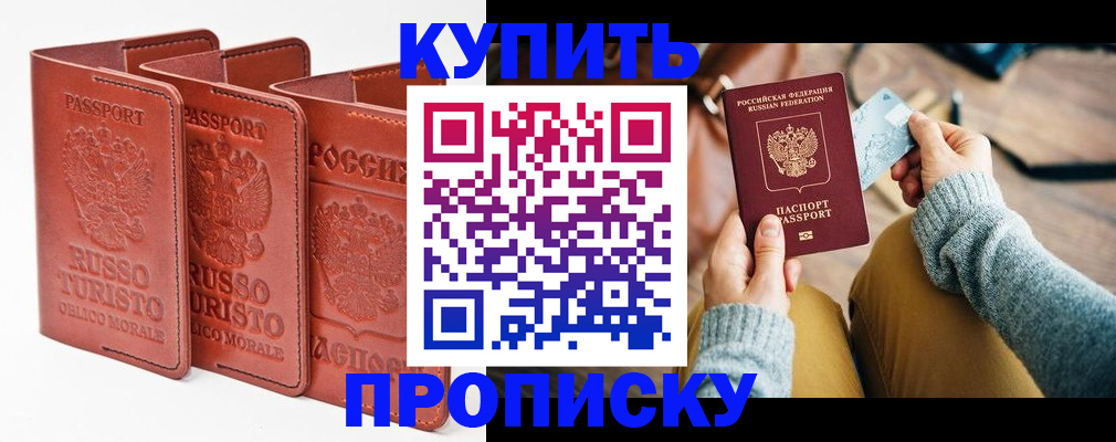 временная регистрация адрес в Алатыре